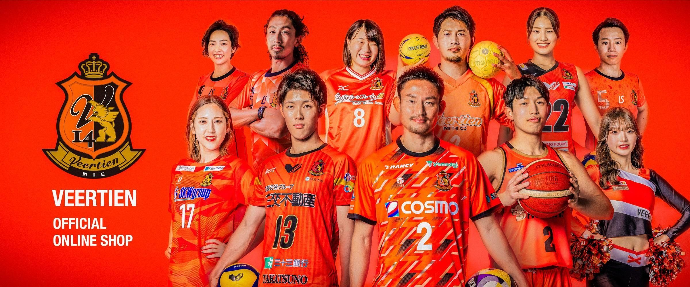 ヴィアティン三重 公式オンラインショップ