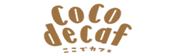 coco decaf（ここでカフェ）