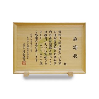 商品検索 - 木作り工房こだかさー高知県産の、ひのき香るキューブボックス