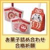 合格祈願