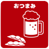 素材菓子・おつまみ