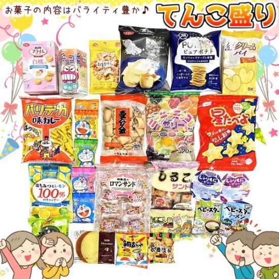 お菓子詰め合わせ ゆっくんにおまかせ福袋 3000円 - ゆっくんの