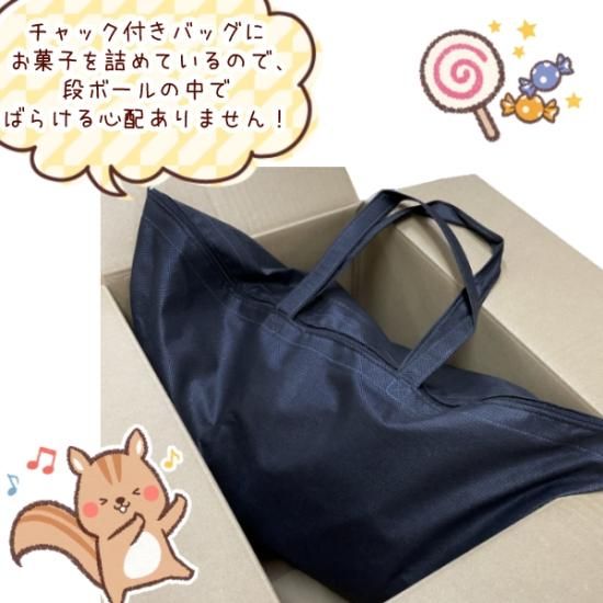 お菓子詰め合わせ ゆっくんにおまかせ福袋 3000円 - ゆっくんのお菓子