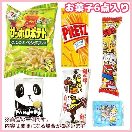 本州一部送料無料 お菓子詰め合わせ 0円 ゆっくんにおまかせ駄菓子セット 10袋 ゆっくんのお菓子倉庫 Pro S店 本州一部送料無料 お菓子詰め合わせ 0円 ゆっくんにおまかせ駄菓子セット 10袋 ゆっくんのお菓子倉庫 Pro S店