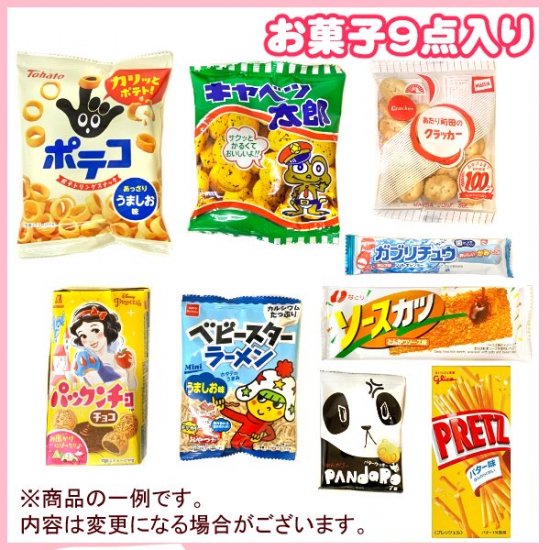 お菓子詰め合わせ ５００円ゆっくんにおまかせお菓子セット 子供向け １袋26個まで１個口の送料でお送りできます 100個以上で本州一部送料無料 ゆっくんのお菓子倉庫 Pro S店