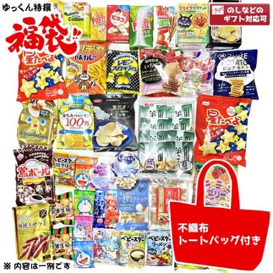 お菓子詰め合わせ ゆっくんにおまかせ福袋 5000円 - ゆっくんの お菓子詰め合わせ ゆっくんにおまかせ福袋 5000円 - ゆっくんの