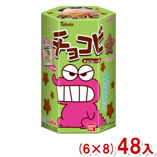 東ハト チョコビ チョコレート味 6 8 48入 y12 ケース販売 ゆっくんのお菓子倉庫 pro s店