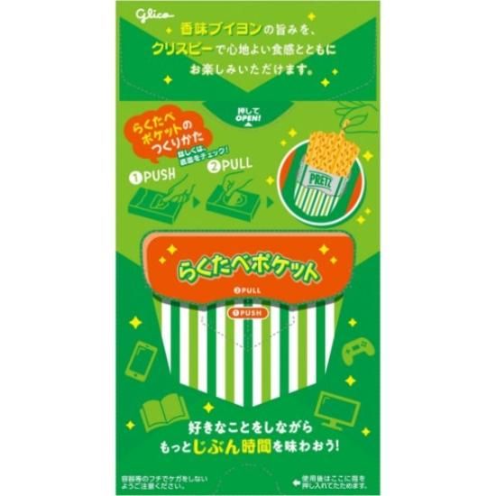 江崎グリコ プリッツ 旨サラダ 64g×10入 (PRETZ プレッツェル