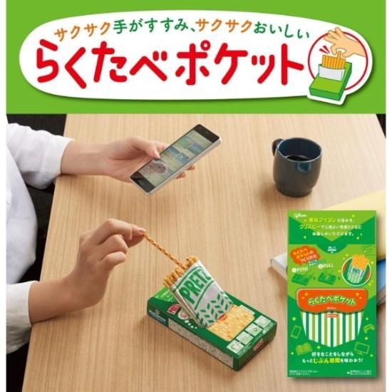 Amazon.co.jp: 【Amazon.co.jp限定】プリッツ 小箱 詰め合わせ
