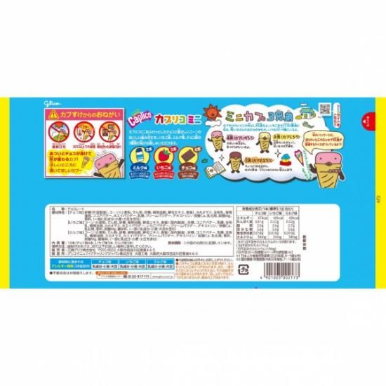 お菓子激安詰め合わせ！カプリコ８０個とカプリコミニ２袋 楽天市場】カプリコミニ大袋 グリコ（スイーツ・お菓子）の通販