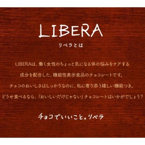 江崎グリコ LIBERA ミルク|スタイルフリー - ゆっくんのお菓子 江崎グリコ LIBERA ミルク|スタイルフリー - ゆっくんのお菓子