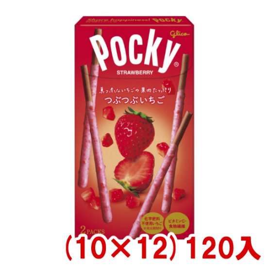 江崎グリコ つぶつぶいちごポッキー (10×12)120入 (チョコレート お