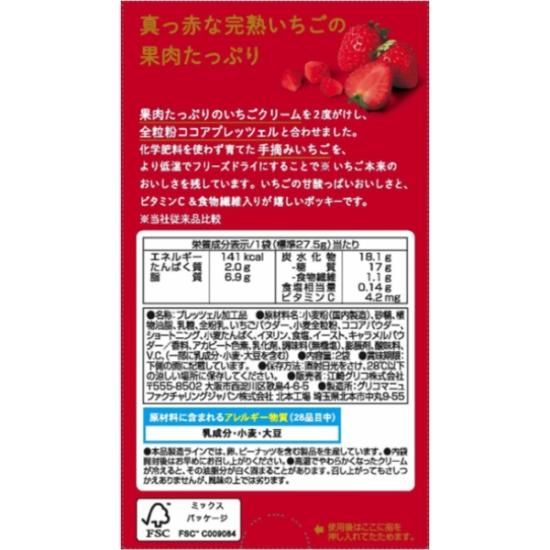 グリコ つぶつぶいちごポッキー 100箱 Amazon.co.jp: 江崎グリコ つぶつぶいちごポッキー 2袋 ×10個