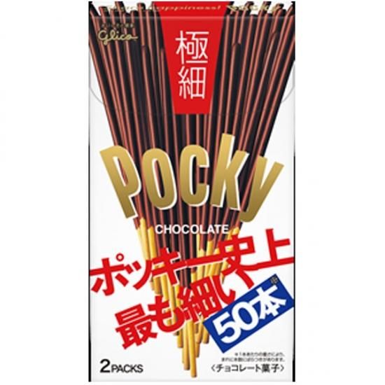 ポッキー極細 2袋×10入 | 江崎グリコ - ゆっくんのお菓子倉庫 Pro's店