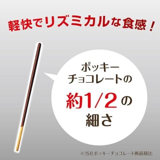 Pocky様　２点セット Amazon.co.jp: グリコ ポッキー極細 2袋入×3箱セット PSJBOX