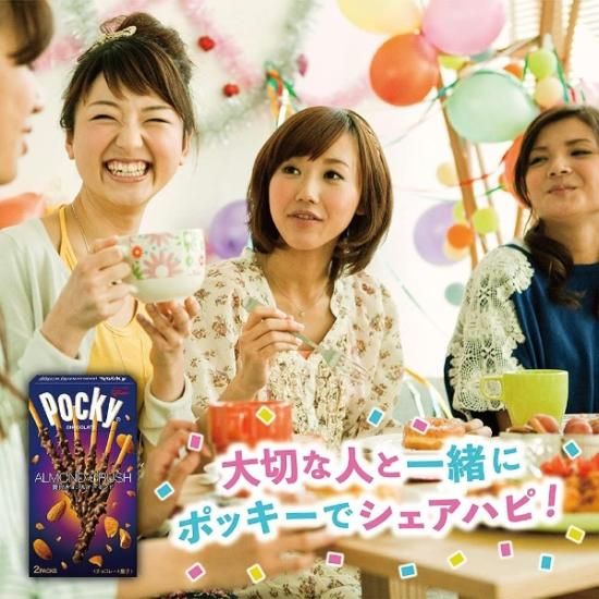 ポッキー　（手渡し） 江崎グリコ アーモンドクラッシュポッキー | ケース販売 - ゆっくんの