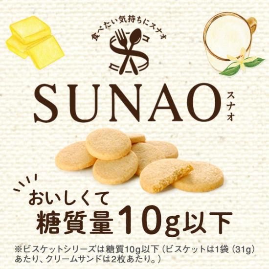 江崎グリコ SUNAO ビスケット 発酵バター 31g×10入 (スナオ