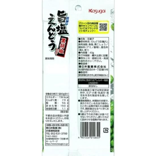 春日井 スリムグリーン豆 旨塩えんどう 40g×6入 | ゆっくんのお