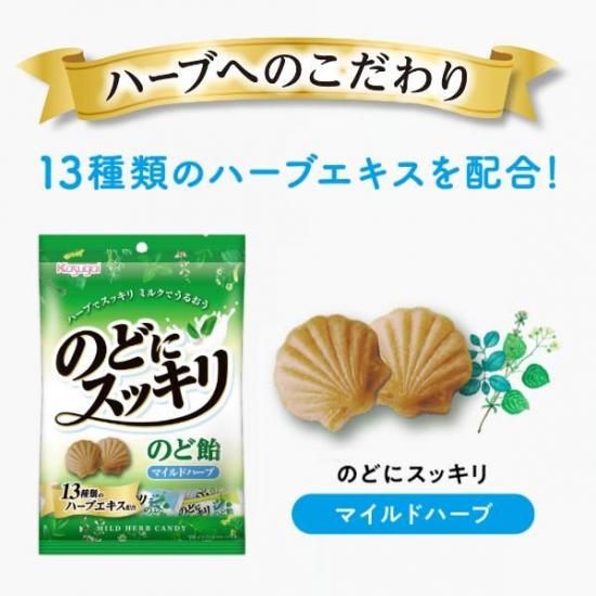 春日井製菓 のどにスッキリ マイルドハーブ 1kg×10袋入 (飴 キャンディ
