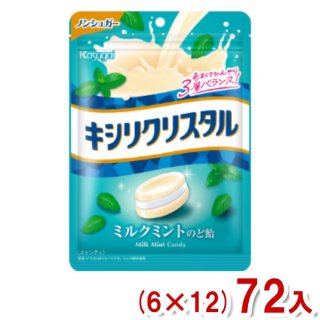 (本州一部送料無料) 春日井 71g キシリクリスタル ミルクミントのど飴 (6×12)72入 (Y12)(ケース販売) 。