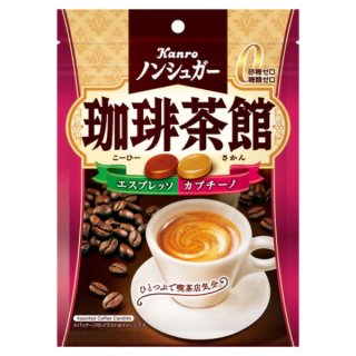 カンロ ノンシュガー 珈琲茶館 72g×6入 (飴 キャンディ まとめ買い) (new)。