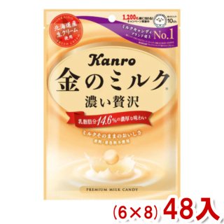 カンロ 80g 金のミルクキャンディ (6×8)48入 (ケース販売)(Y12) (本州一部送料無料)