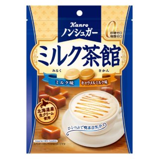 カンロ ノンシュガー ミルク茶館 72g×6入 (飴 キャンディ まとめ買い) 。