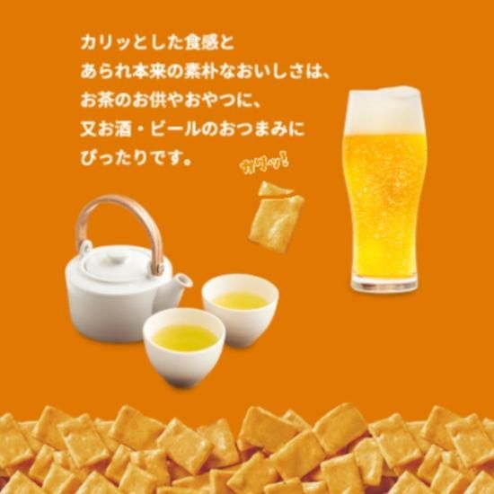 アルミ羽衣あられ | 商品情報 | ブルボン