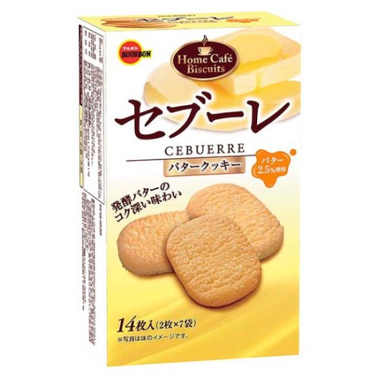 ブルボン セブーレ 14枚×5入 (クッキー 焼菓子 お菓子 まとめ買い