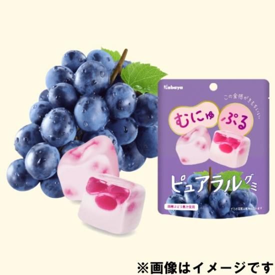 カバヤ ピュアラルグミ ぶどう 58g×8袋入 (ピュアラル グミ カバヤ ピュアラルグミ ぶどう 58g×8袋入 (ピュアラル グミ