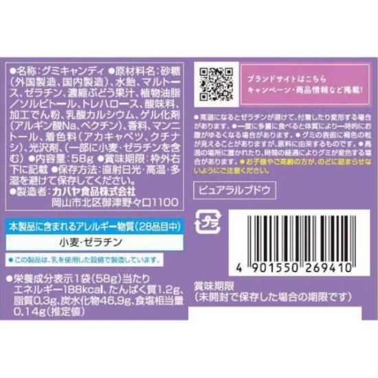 ピュアラルグミ　りんご　ぶどう　12箱　96袋　まとめ売り Amazon | カバヤ ピュアラルグミ 4種アソート （りんご/ぶどう