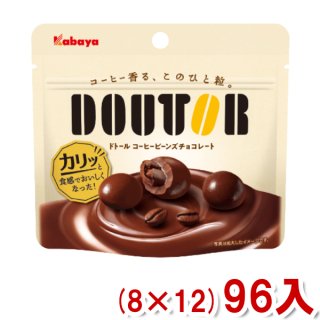 カバヤ 40g ドトール コーヒービーンズ チョコレート (8×12)96入 (Y12) (ケース販売) (本州一部送料無料)