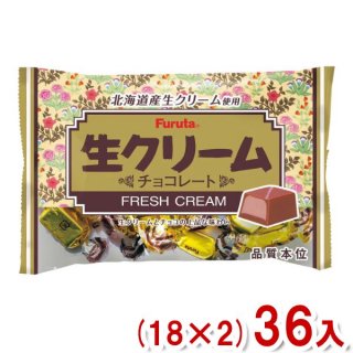 （本州一部送料無料）フルタ 生クリームチョコ 174g (18×2)36入 (ミルク チョコレート)(2ケース販売) (Y12)。