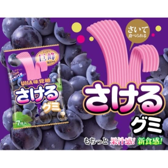 味覚糖 さけるグミ 巨峰 7枚×10入 (グミ) - ゆっくんのお菓子