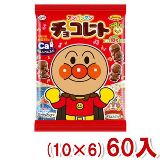 本州一部送料無料 不二家 アンパンマンチョコレート69g 10 6 60入 ゆっくんのお菓子倉庫 Pro S店 本州一部送料無料 不二家 アンパンマンチョコレート69g 10 6 60入 ゆっくんのお菓子倉庫 Pro S店