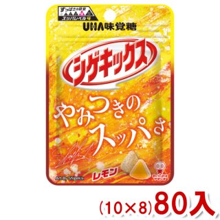 (本州一部送料無料) 味覚糖 シゲキックス レモン (10×8)80入 (グミ) (ケース販売) (Y80) 。