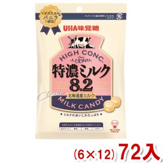 (本州一部送料無料) 味覚糖 特濃ミルク8.2 北海道産ミルク (6×12)72入 (Y12)(ケース販売)。