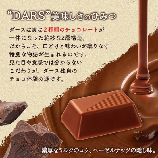 ダース＜ミルク＞ | チョコレート | 菓子 | 森永製菓株式会社