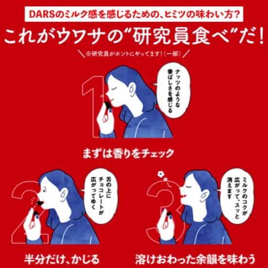 森永 ダース DARS ミルク 47g×10入 -ゆっくんのお菓子倉庫 Pro's店 森永 ダース DARS ミルク 47g×10入 -ゆっくんのお菓子倉庫 Pro's店