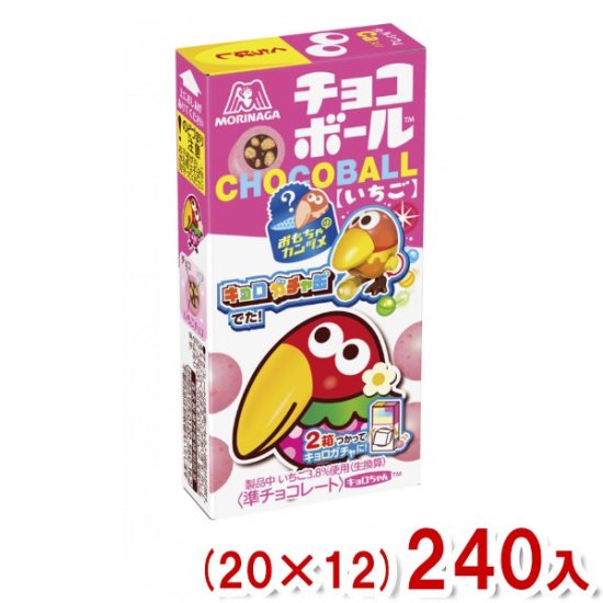 森永 チョコボール いちご 25g (20×12)240入 (ケース販売) (Y10) (本州一部送料無料) - ゆっくんのお菓子倉庫 Pro's店