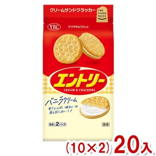 本州一部送料無料 ヤマザキビスケット Ybc エントリー １０ ２ ２０入 ゆっくんのお菓子倉庫 Pro S店