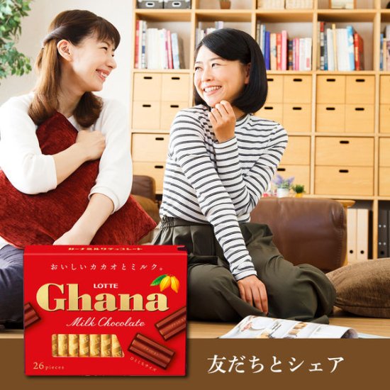 ロッテ ガーナミルクエクセレント 26枚×6入 (チョコレート Ghana