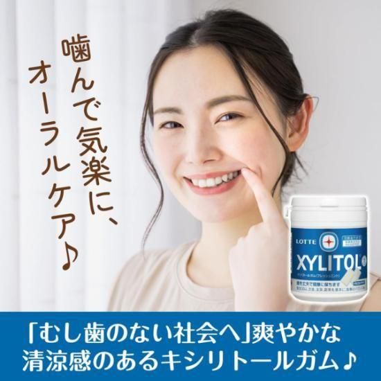 ロッテ キシリトールガム フレッシュミント | - ゆっくんのお菓子倉庫