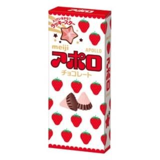 明治 アポロチョコレート 46g×10入 (チョコレート バレンタイン ホワイトデー お菓子 おやつ)