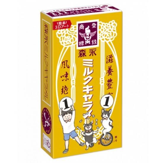 森永ミルクキャラメル 森永ミルクチョコレート 森永製菓 ミルクキャラメル (箱) 12粒×10入 (小箱 駄菓子 お菓子