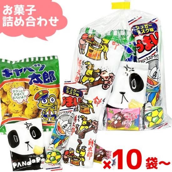 お菓子詰め合わせ　セット