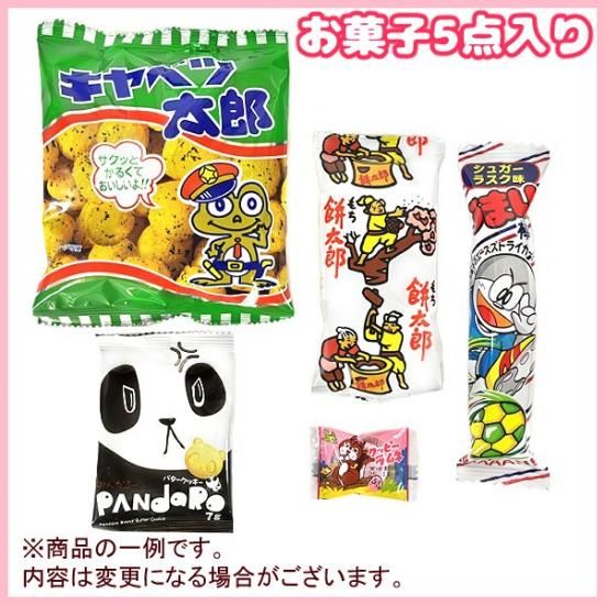 本州一部送料無料 お菓子詰め合わせ 100円 ゆっくんにおまかせ駄菓子セット 10袋 ゆっくんのお菓子倉庫 Pro S店