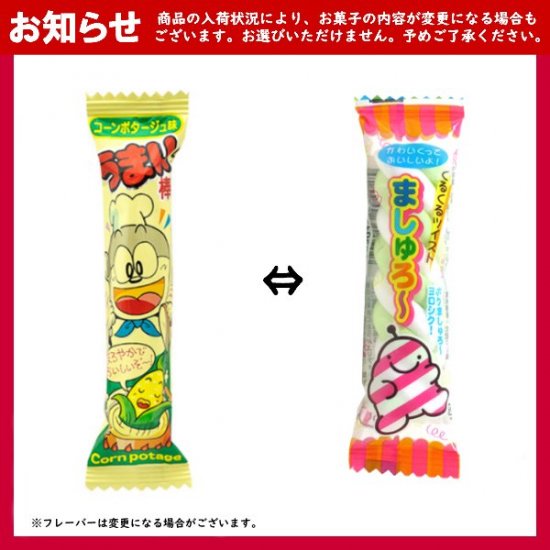 お菓子詰め合わせ 7点セット 子供向け - ゆっくんのお菓子倉庫 Pro's店