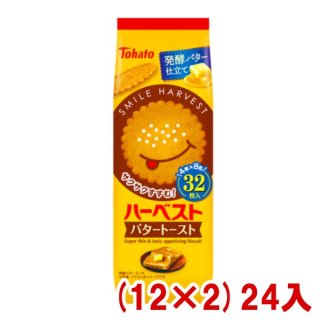 東ハト 8包 ハーベストバタートースト (12×2)24入 (本州一部送料無料)
