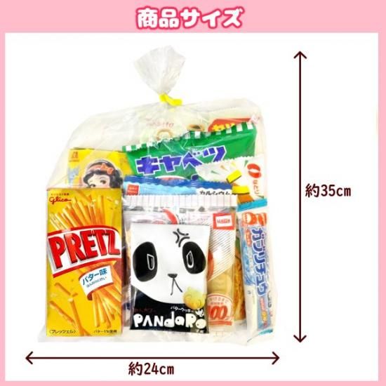 本州一部送料無料 お菓子詰め合わせ 500円 ゆっくんにおまかせお菓子セット 子供向け 10袋 ゆっくんのお菓子倉庫 Pro S店